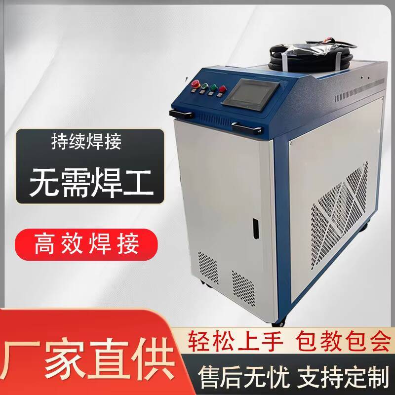 Portable Handheld Welding Mach - Industrial Laser Welding Machine Youtube 评论和价格