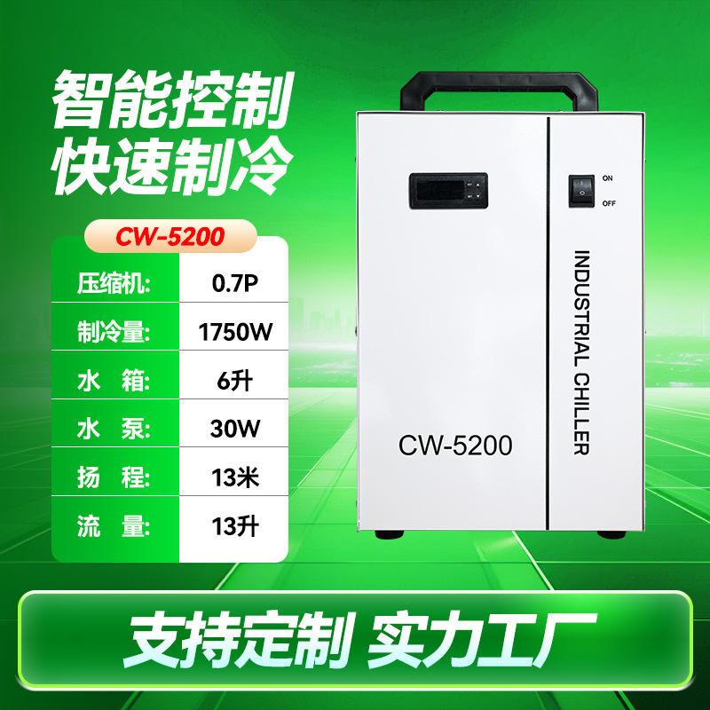 Industrial chiller manufacture - Industrial Laser Manufacturers 评论和价格